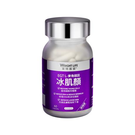 莱特维健（WRIGHT_LIFE）2代冰肌颜麦角硫因口服胶原蛋白肽胶囊 60粒/瓶【加强版 】