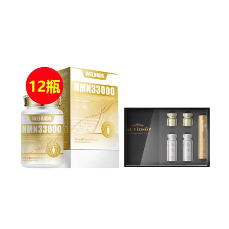 【买12瓶威纳德NMN33000 送APM尊享版体验装】威纳德(WELNADS)NMN33000年单12瓶装