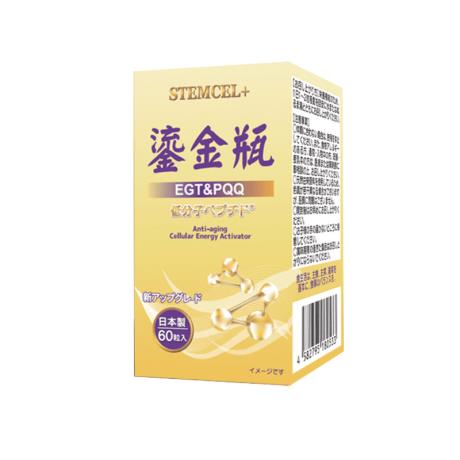 stemcel日本鎏金瓶L型麦角硫因pqq胶原蛋白肽60粒