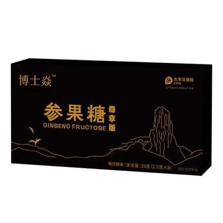 博士焱（boshiyan）参果糖 8粒/盒【尊享版】