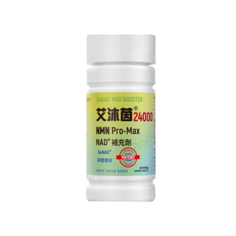 基因港（GeneHarbor）艾沐茵nmn 24000βNAD+补充80粒【活动链接】