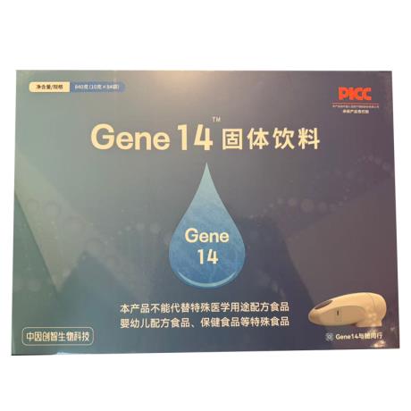 基因14（JIYIN14）固体饮料10克*84袋/盒 【纯英文包装】