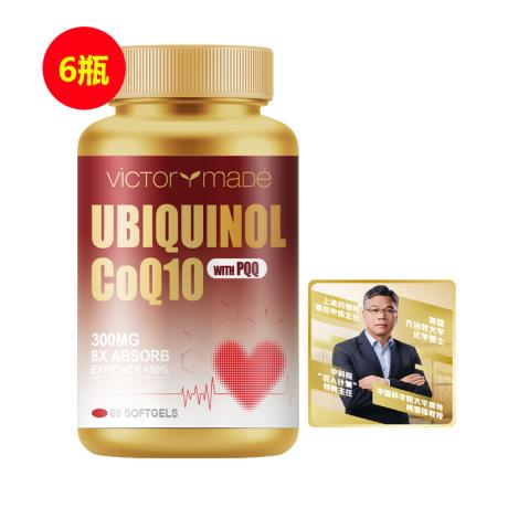 【中科院埃米级联名限定款6瓶装】 维萃美(Victorymade)还原型辅酶Q10 300mg*60粒