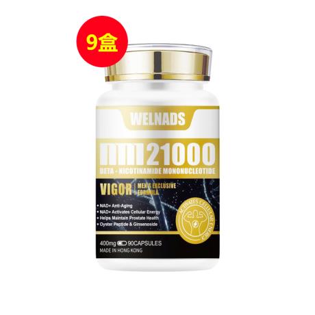 【双十一热卖9瓶尊享装】 威纳德(WELNADS)NMN21000 威哥vigor 【男士魅力版】 400mg*90粒【9瓶装】