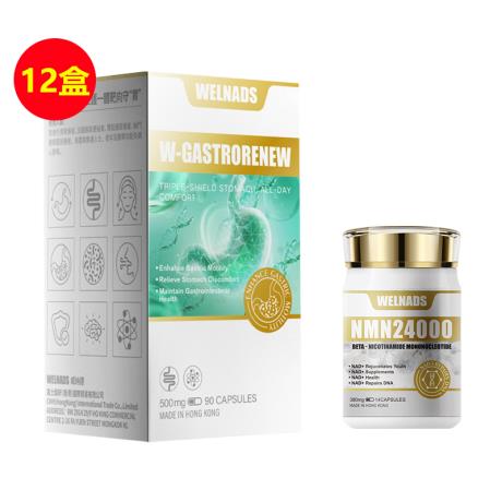 【限量双十一礼盒-买12瓶M5埃米级威纳德胃康宁送小金瓶】买12瓶埃米级共晶 威纳德(WELNADS) 胃康宁送NMN小菁瓶