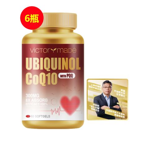 【双十一热卖--6瓶半年特惠】【埃米级联名限时福利】维萃美(Victorymade)还原型辅酶Q10 300mg*60粒