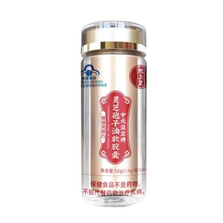 地上黄（DSH） 灵芝孢子油软胶囊30粒/瓶