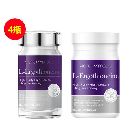 4瓶麦角硫因 300mg*60粒/瓶送1瓶麦角硫因小金瓶 300mg*30粒—仅用于自动发货功能不参与价格体系