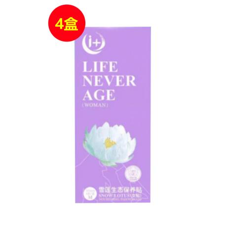 金天国际(Golden_days)金天国际雪莲生态保养贴女贴护垫要贴养护6片/盒     4盒装