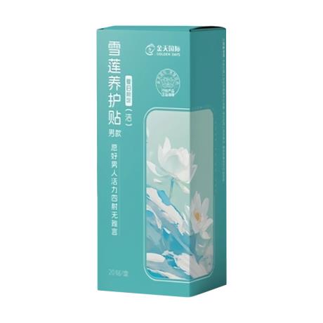 金天国际(Golden_days) 洁净型男款雪莲养护贴 20贴/盒