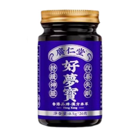 广仁堂(GUANGRENTANG)好梦宝天然温和轻松安睡0.5g*20片/瓶