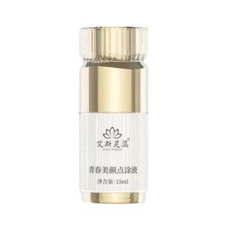 艾斯灵蕊 青春美颜点涂液  15ml