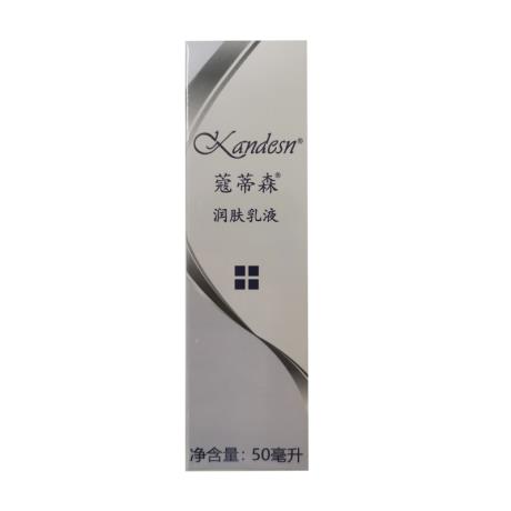 仙妮蕾德(SUNRIDER)蔻蒂森润肤乳液50ml