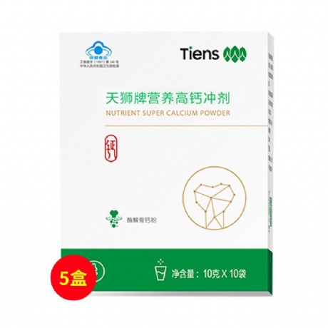 天狮(Tiens)营养高钙冲剂体验套装【5盒装】