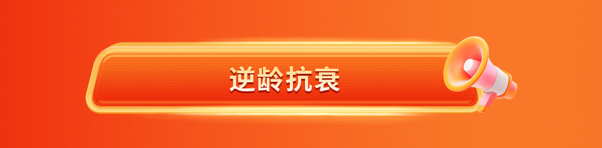 综合保健