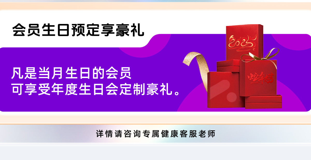 综合保健