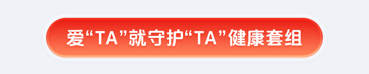 综合保健