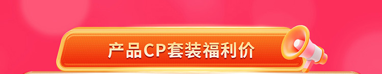 夏日狂欢，放价到底