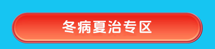 夏日狂欢，放价到底