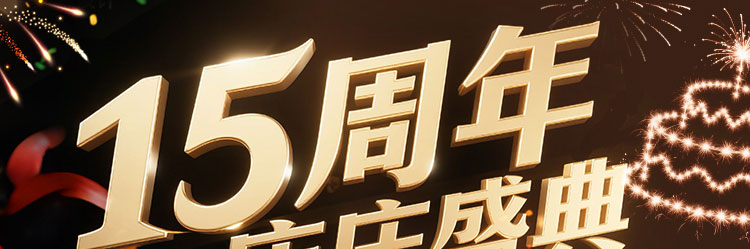 夏日狂欢，放价到底