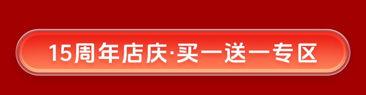 夏日狂欢，放价到底