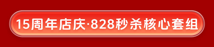 夏日狂欢，放价到底