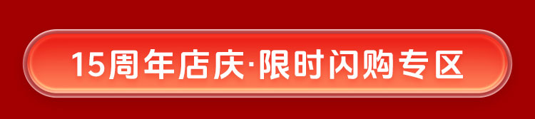 夏日狂欢，放价到底