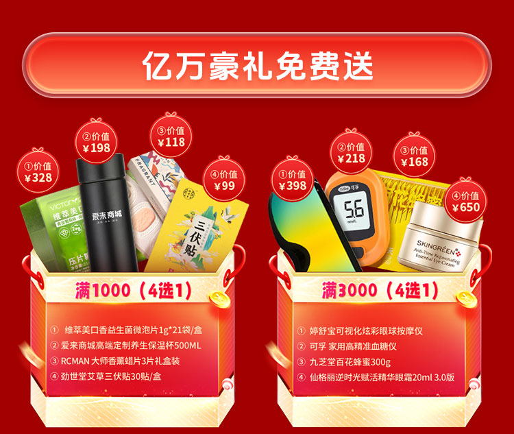 夏日狂欢，放价到底