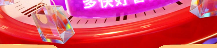 夏日狂欢，放价到底