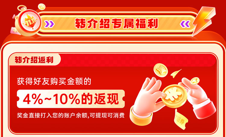 夏日狂欢，放价到底