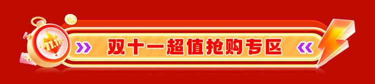 夏日狂欢，放价到底