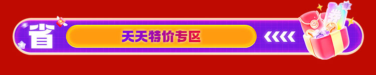 夏日狂欢，放价到底