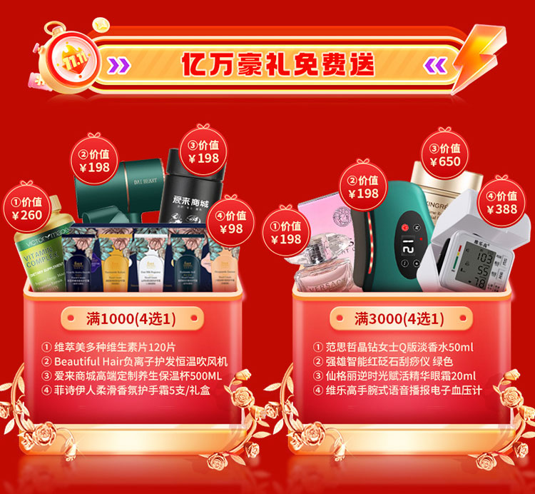 夏日狂欢，放价到底