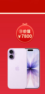 夏日狂欢，放价到底