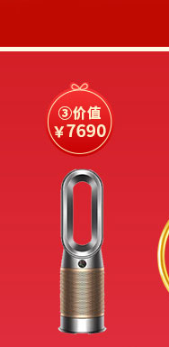 夏日狂欢，放价到底