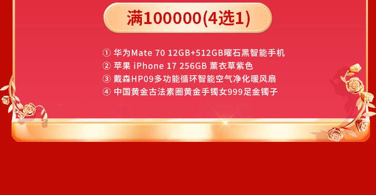 夏日狂欢，放价到底