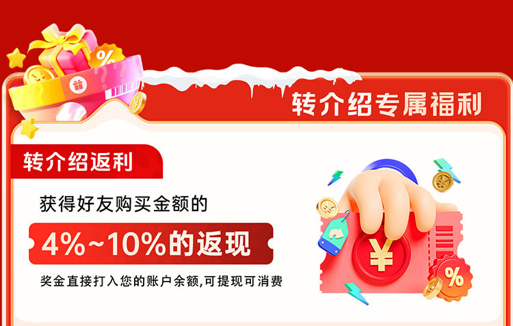 夏日狂欢，放价到底