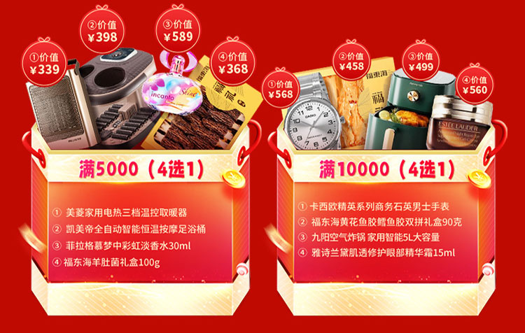 夏日狂欢，放价到底