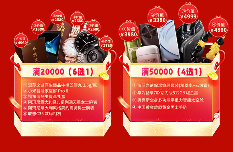 夏日狂欢，放价到底