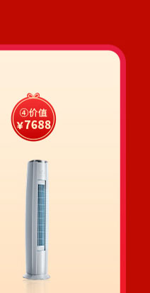 夏日狂欢，放价到底